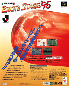 J.League Excite Stage '95 - Advertisement Flyer - Front Image