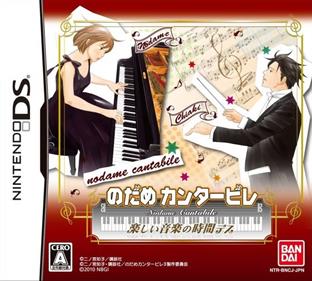 Nodame Cantabile: Tanoshii Ongaku no Jikan Desu - Box - Front Image