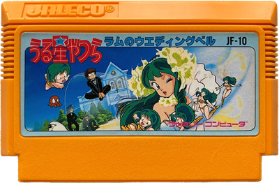 Urusei Yatsura: Lum no Wedding Bell - Cart - Front Image