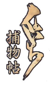 Kunoichi Torimonochou - Clear Logo Image