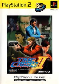 Time Crisis II - Box - Front Image