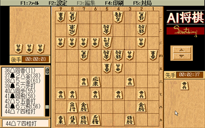 AI Shougi - Screenshot - Gameplay Image