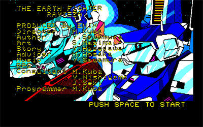 Chikyuu Senshi Rayieza - Screenshot - Game Title Image