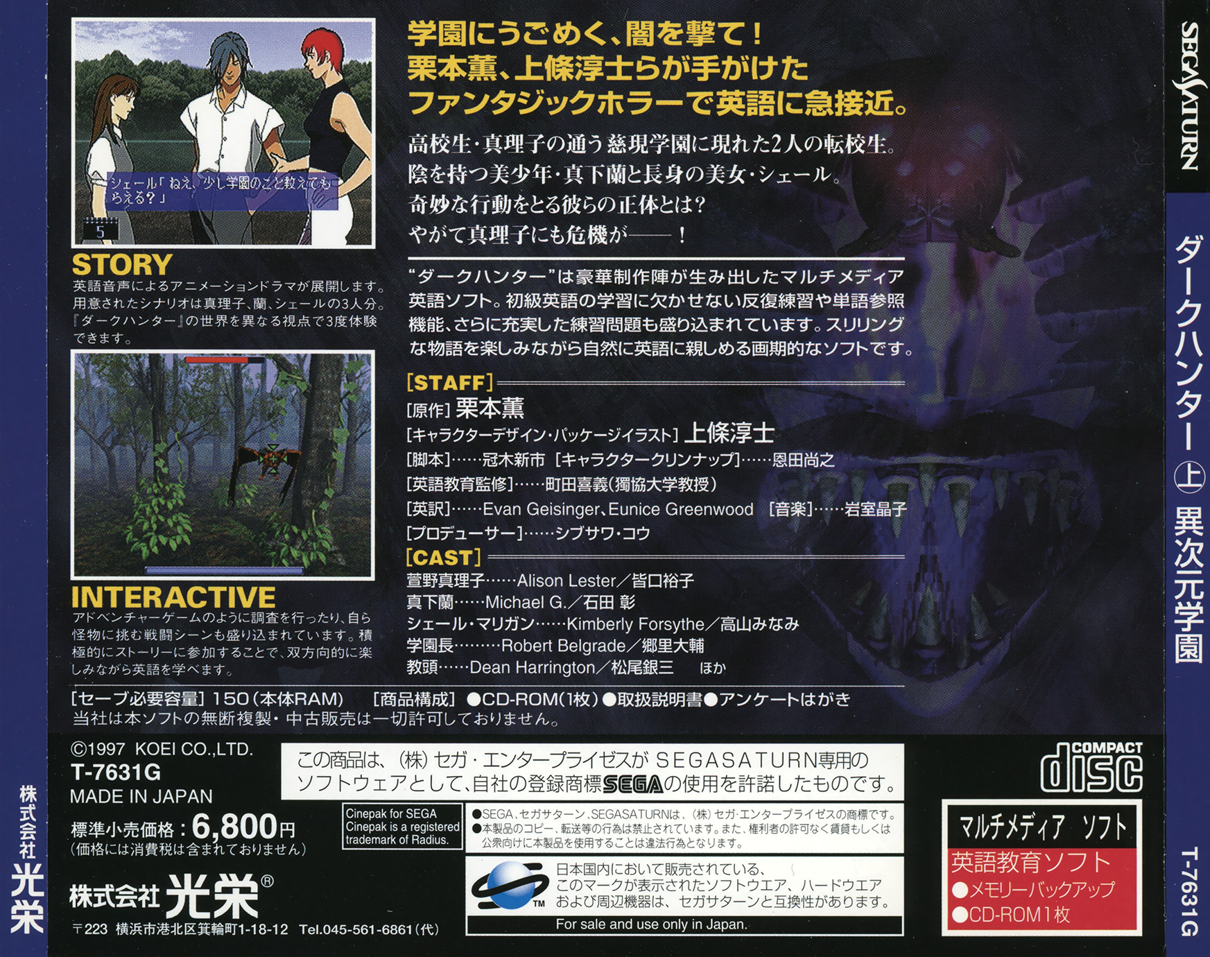 Dark Hunter Jou Ijigen Gakuen Details Launchbox Games Database