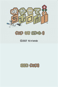 Chibi-Robo: Park Patrol - Screenshot - Game Title Image