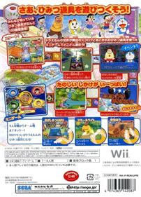 Doraemon Wii: Himitsu Douguou Ketteisen! - Box - Back Image