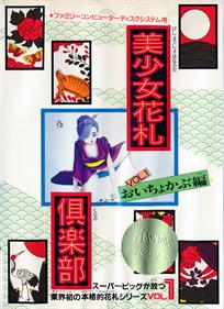 Bishoujo Hanafuda Club Vol 1: Oityokabu Hen