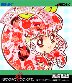 Melon-chan no Seichou Nikki - Box - Front Image