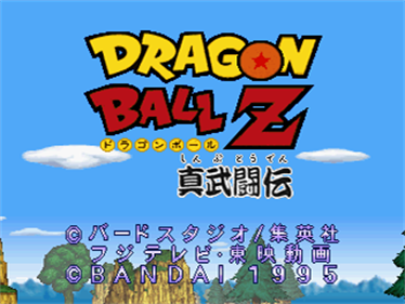 Dragon Ball Z: Shin Butouden - Screenshot - Game Title Image