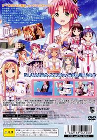 Aria: The Natural: Tooi Yume no Mirage - Box - Back Image