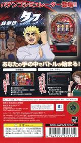 Pachinka Mania P: CR Tekkenden Tough - Box - Back Image