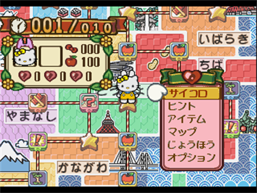 Gotouchi Hello Kitty Sugoroku Monogatari - Screenshot - Gameplay Image