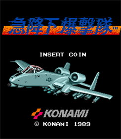 Kyuukoukabakugekitai: Dive Bomber Squad - Screenshot - Game Title Image