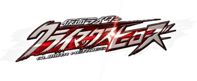 Kamen Rider: Climax Heroes - Clear Logo Image