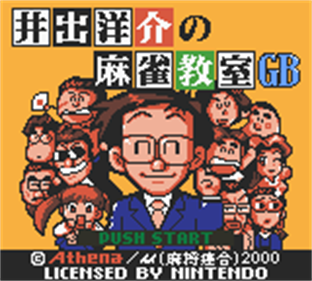 Ide Yousuke no Mahjong Kyoushitsu GB - Screenshot - Game Title Image