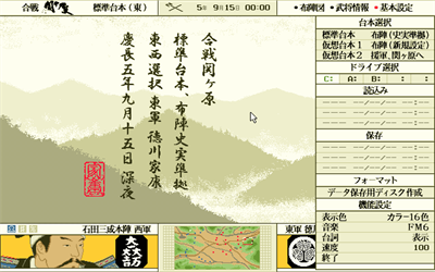 Kassen Sekigahara - Screenshot - Gameplay Image