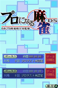 Nihon Pro Mahjong Kishikai Kanshuu: Pro ni Naru Mahjong DS - Screenshot - Game Title Image