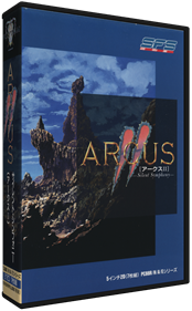 Arcus II: Silent Symphony - Box - 3D Image