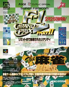 The Mahjong Touhaiden - Advertisement Flyer - Front Image
