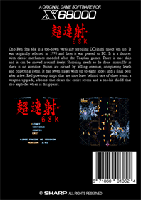 Cho Ren Sha 68K - Fanart - Box - Back Image