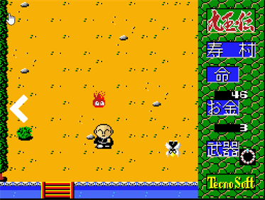Ku Gyoku Den - Screenshot - Gameplay Image