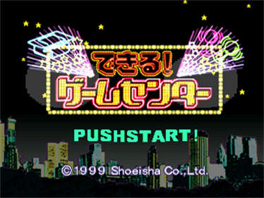Dekiru! Game Center - Screenshot - Game Title Image