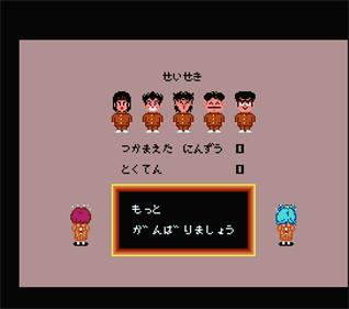 High School! Kimengumi - Screenshot - Game Over Image