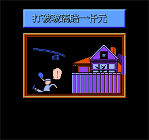 Mei Guo Fu Hao: American Man - Screenshot - Gameplay Image