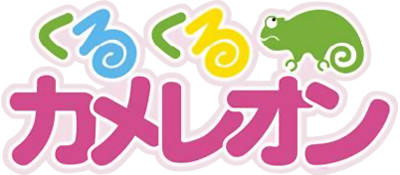 Kurukuru Chameleon - Clear Logo Image