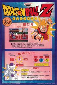 Dragon Ball Z - Arcade - Controls Information Image