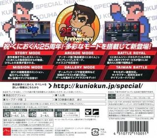 Nekketsu Kouha Kunio-Kun Special - Box - Back Image