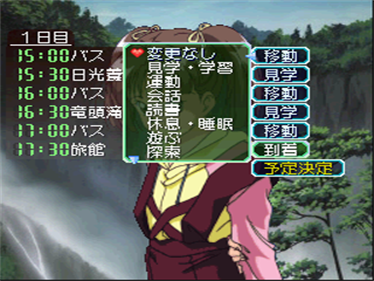 Zoku Hatsukoi Monogatari: Shuugaku Ryokou - Screenshot - Gameplay Image