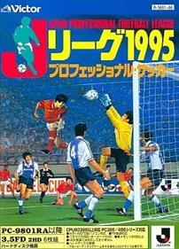 J. League Professional Soccer 1995 - Box - Front Image