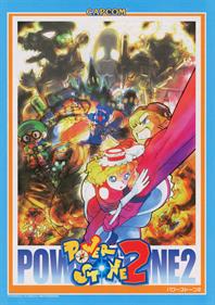 Power Stone 2 - Advertisement Flyer - Front Image