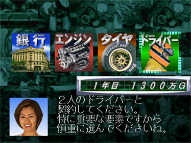 Formula Grand Prix: Team Unei Simulation 2: 1997 Han - Screenshot - Game Select Image