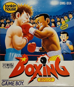 Heavyweight Championship Boxing - Box - Front Image
