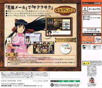 Sakura Wars Kinematron Hanagumi Mail - Box - Back Image