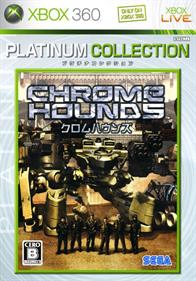 Chromehounds - Box - Front Image