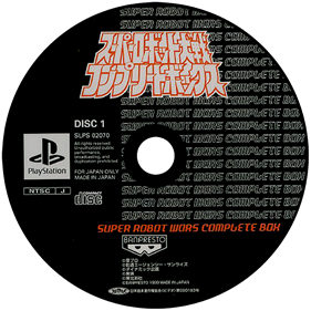 Super Robot Taisen: Complete Box - Disc Image