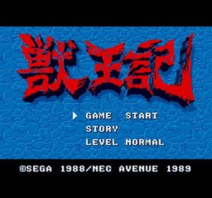 Juuouki - Screenshot - Game Title Image