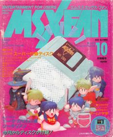 MSX FAN Disk #1 - Advertisement Flyer - Front Image