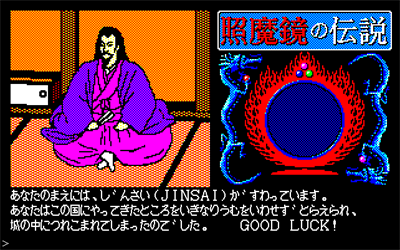 Shoumakyou no Densetsu - Screenshot - Gameplay Image
