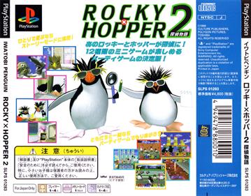 Iwatobi Penguin Rocky x Hopper 2: Tantei Monogatari - Box - Back Image
