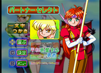 Idol Janshi Suchie-Pai II - Screenshot - Game Select Image