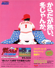 Bases Loaded - Advertisement Flyer - Front Image