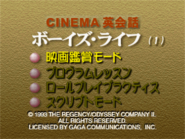 Cinema Eikaiwa Series Dai-4-dan: Boy's Life - Screenshot - Game Title Image