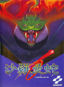 Lifeforce