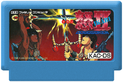 Ikari Warriors II: Victory Road - Cart - Front Image