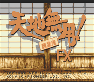 Tenchi Muyou! Ryououki FX - Screenshot - Game Title Image