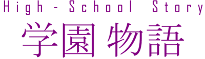 High School Story - Clear Logo Image